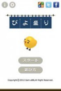ぴよ盛り