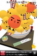 ぴよ盛り