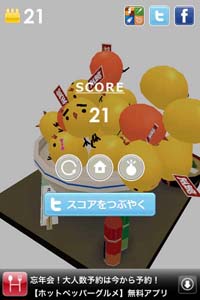 ぴよ盛り