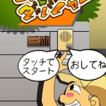 ピンポンクラッシャースタート画面