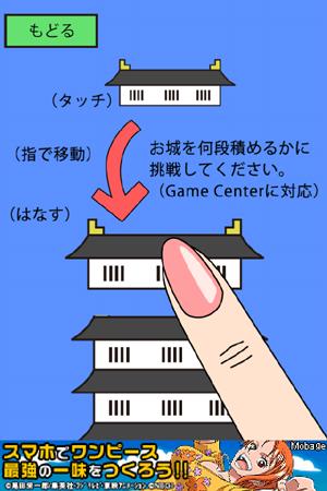 つみ城