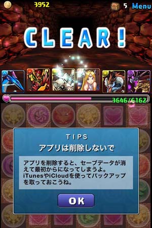 パズル&ドラゴンズ