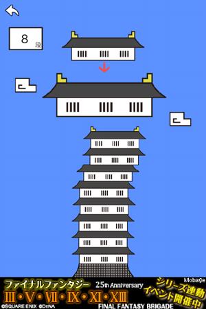 つみ城