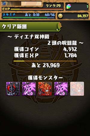 パズル&ドラゴンズ