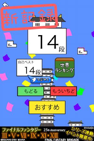 つみ城