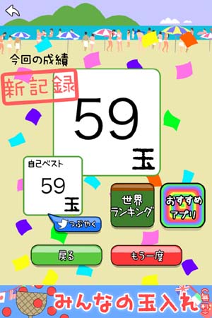 スイカ割り