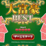 大富豪BESTの画像 1