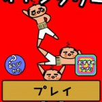 オヤジタワーの画像 1