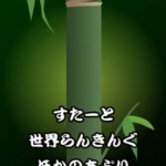 居合斬りの画像 1