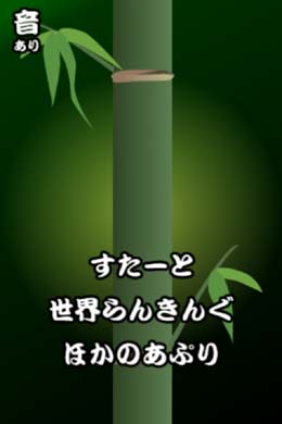 居合斬り