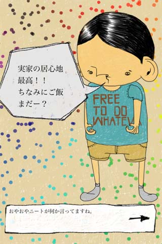 iNeet-アイニート