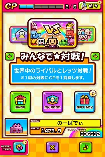 対戦ズーキーパー