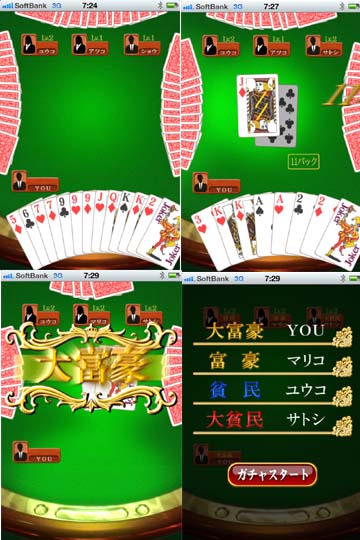 大富豪BEST