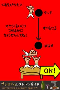オヤジタワー