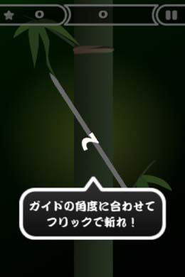 居合斬り
