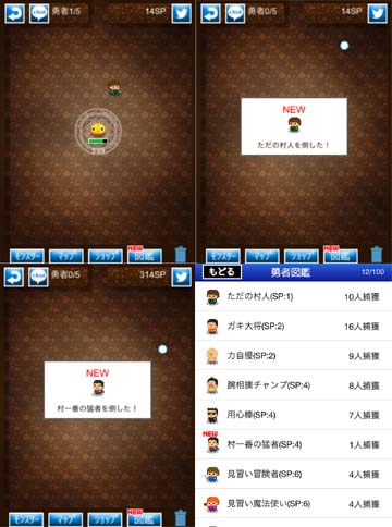 勇者ホイホイ 200%増量(当社比)