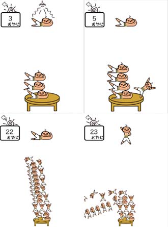 オヤジタワー