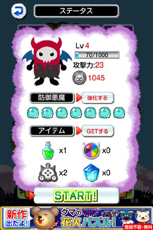 倒せ勇者!