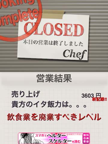 俺のイタリアン食ってみろ!