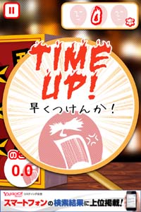 マッチに火をつけろ