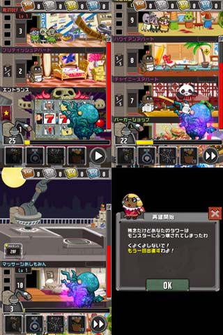 CRAZY TOWER(クレイジータワー)