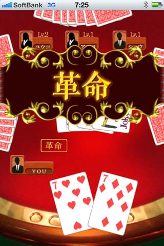 大富豪BEST