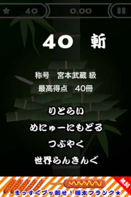 居合斬り