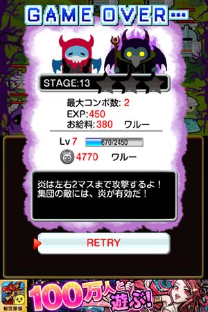 倒せ勇者!
