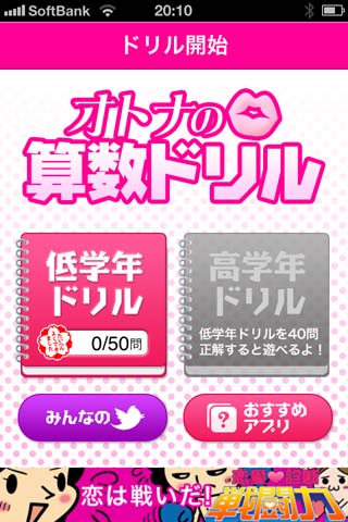 大人の算数ドリル