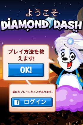 Diamond Dash
