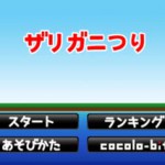 ザリガニつりの画像 1