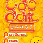 ひよこまみれの画像 1