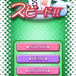 スピードの画像 1