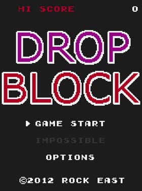 DROP BLOCK テトリス風パズルゲーム