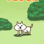 ネコがきたの画像 1