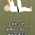 ちぎっては投げの画像 1