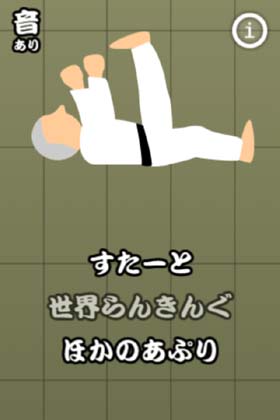 ちぎっては投げ
