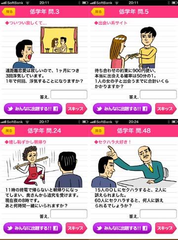 大人の算数ドリル
