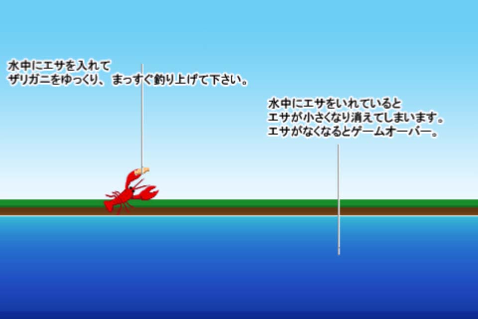 ザリガニつり
