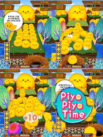 ひよこまみれ