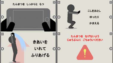 ちゃぶ台返し2