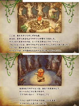 アイビィ・ザ・キウィ?