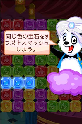 Diamond Dash