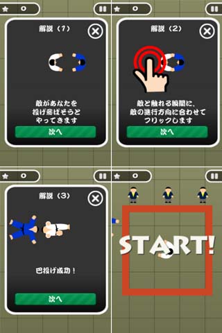 ちぎっては投げ