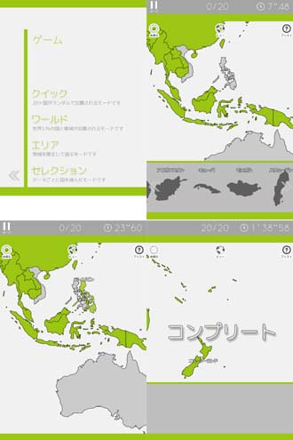 あそんでまなべる 世界地図パズル