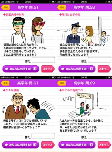 大人の算数ドリル
