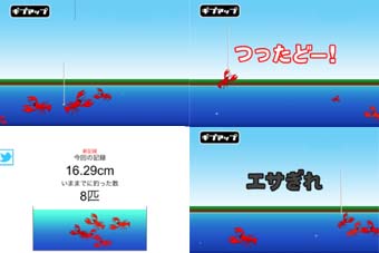 ザリガニつり