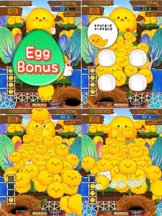 ひよこまみれ