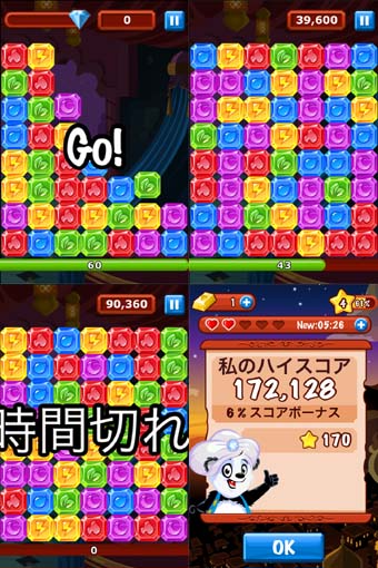 Diamond Dash