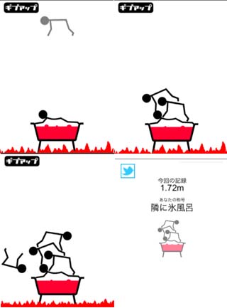 熱湯風呂